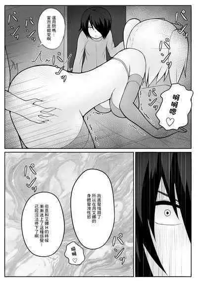 ショタ魔族に寝取られる恋人【後編】