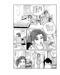 [Suzuki Takeo] Mansion