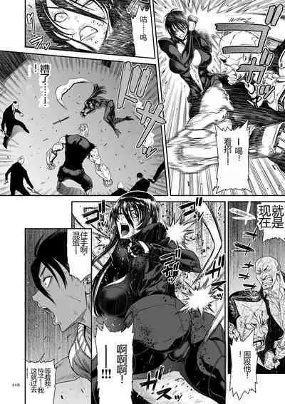 P. S. C. Sennyuu sousa-kan Reiko