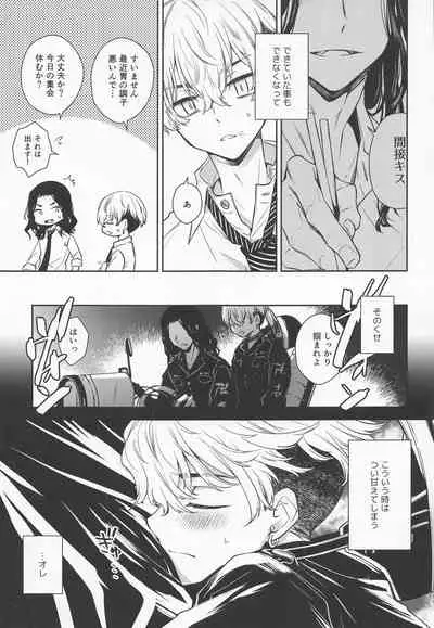 [hachimitsuron] tokkunibareteiru (tokyoribenjazu)