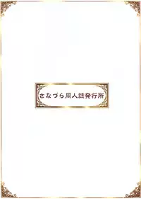 (COMIC1☆03) [Sanazura Doujinshi Hakkoujo (Sanazura Hiroyuki)] Queen's Blade Dorei Koujo Leina & Elina (Queen's Blade) [English]