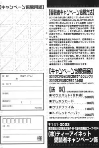 COMIC MILF 2011-12 Vol. 4