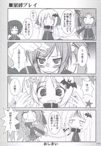 (C83) [Tennenseki (Suzuri)] Ritobasu Soushuuhen (Little Busters!)