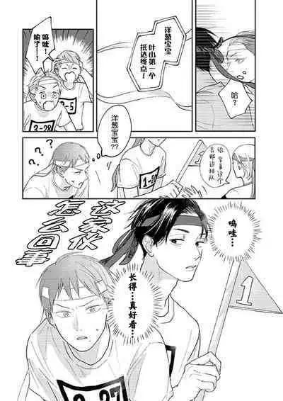 Ao to Midori | 青与碧