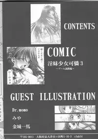 [club54 (Ichigo Mark)] Inmai Shoujo Karen3 (Sister Princess)