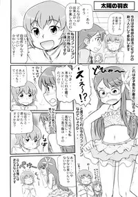 (C79) [Kacchuu Musume] LOXONIN (Heart Catch Precure!)