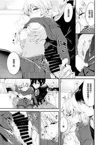 (C93) [DSO (Momoko)] Sweet Love [Chinese] [無邪気漢化組]