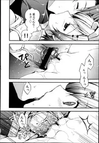 COMIC Maihime Musou Act. 06 2013-07