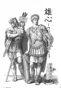 [Gengoroh Tagame] virtus