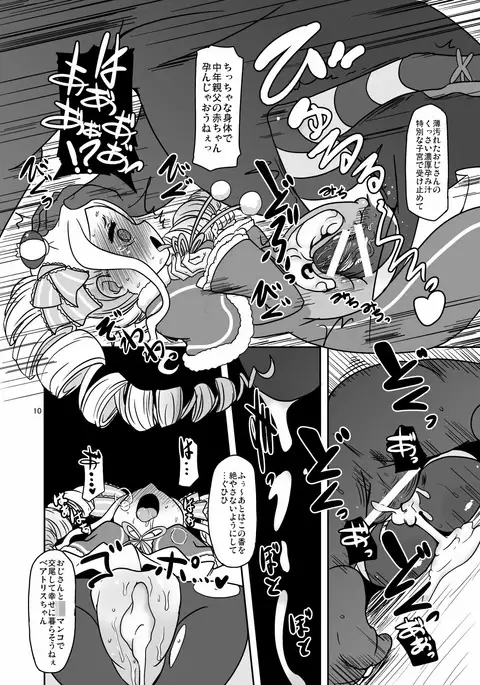 Nante Haradatashii Otoko nano kashira