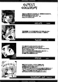 (C79) [ERECT TOUCH (Erect Sawaru)] Invisible Hunter Chronicle (Monster Hunter)