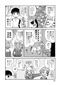 [Kanou Soukyu] Boku Datte Ane to SEX Shitemitai! - I Love Sister!