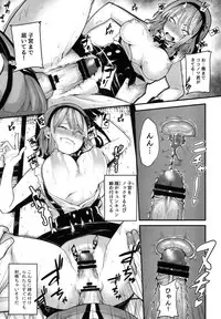 (COMIC1☆10) [IRON GRIMOIRE (SAKULA)] Daga Hazure (Dagashi Kashi)
