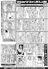 COMIC Masyo 2010-05