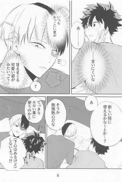 [tokyoCPC] saimimmin！ (bokunohiroakademia)