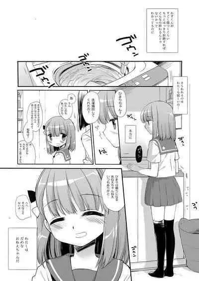 Botsuraku Ojou-sama + α Soushuuhen / Miyasu Risa Side