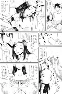 COMIC MILF 2011-12 Vol. 4