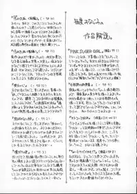 [Hindenburg] Onnakyoushi no Nikubenki