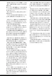 (C90) [Kurobinega (Kenkou Cross)] Mamono Musume Zukan II ~Monster Girl Encyclopedia II~