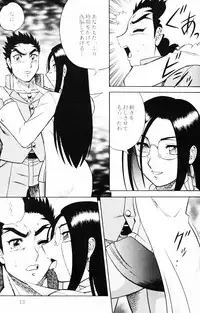 [Circle Taihei-Tengoku (Aratamaru)] Night Head 8 (Rival Schools)