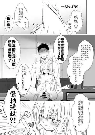 Kohaku Biyori Vol. 6