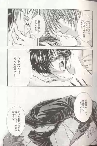 (C56) [Juuokubunritsu (Miwa Azusa, Sakakibara Tomomi)] LOST MEMORY (King of Fighters)