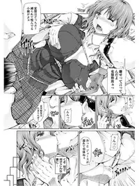 [Anthology] Angel Club MEGA Vol. 08