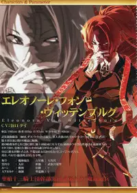 Dies irae Visual Fanbook - White Book