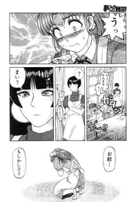 [Uziga Waita] Mai-chan no Nichijou