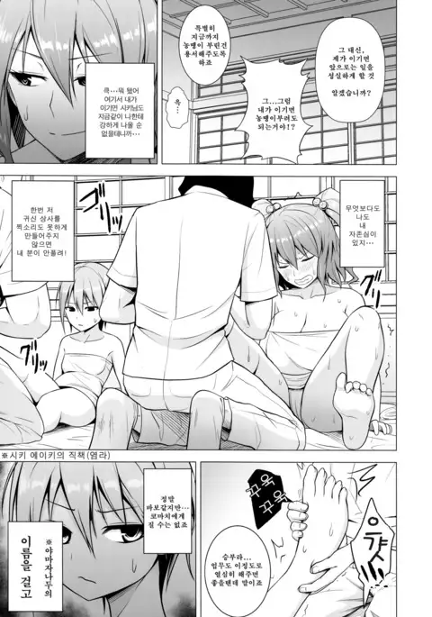 Nurunuru DE Pakopako