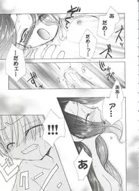 [Anthology] Girl's Parade 99 Cut 10 (Various)