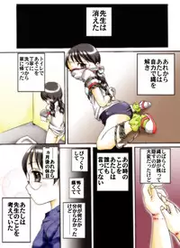 [Atelier Hachifukuan] Seri-chan to Sensei ALL