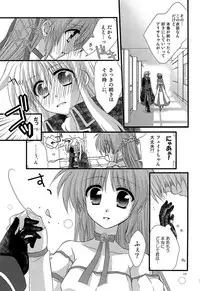 [Kohabanya. (Ban, Kohaku.)] Loreley (Mahou Shoujo Lyrical Nanoha) [Digital]