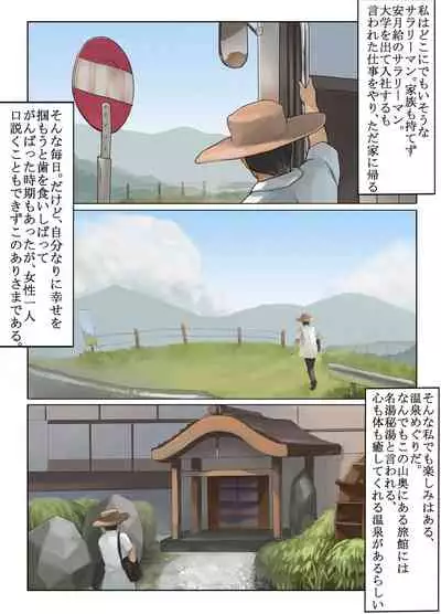 [Shishimaruya (Shishi Senmaru)] Shoujo Izumi