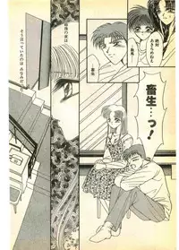 COMIC Papipo Gaiden 1995-03