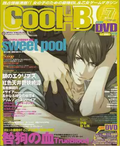 Cool-B Vol.20 2008-07