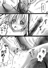 [Dende] Fushigi Sekai -Mystery World- Nonona 2