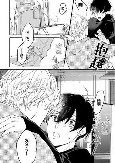 Koi to Seiyoku｜爱恋与性欲