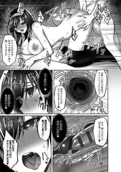 [Takeda Aranobu] Netorare Kouhai Kanojo - underclass girlfriends NTR Story [Digital]