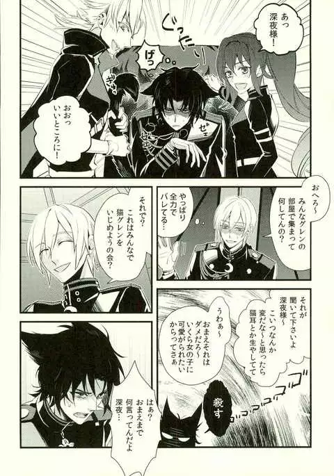 Koibito ga Neko ni Narimashite