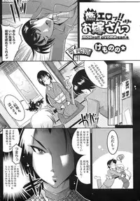 COMIC HOTMiLK 2007-12 Vol. 02