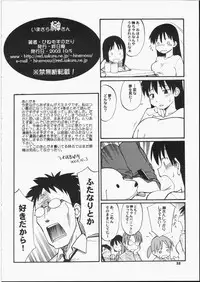 (CR35) [Hinemosuan (Hinemosu Notari)] Precious Junk (Azumanga Daioh)