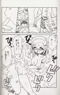 (SC31)[AKABEi SOFT (Alpha)] Frog Staff Seageant (Keroro Gunso)