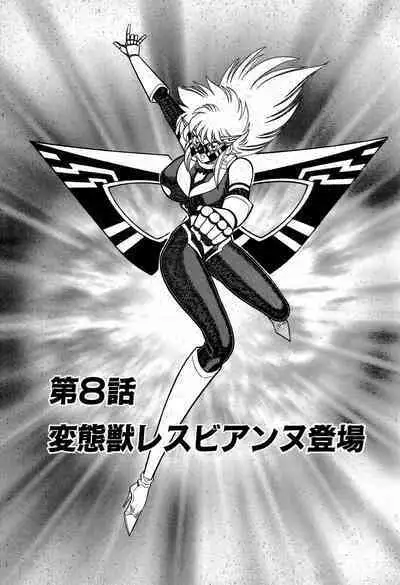 Renshin Joshikousei Patty 1