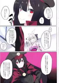 (C94) [Kansen Shoujo (Noto Kurumi)] CHERRY MAIDEN (Fate/Grand Order)