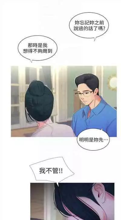 [週四] [愛摸] 親家四姊妹 1-26 官方中文（連載中）