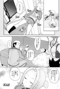 [Ookami Uo] (Ryuushutsu) JSJC Naisho no Jian