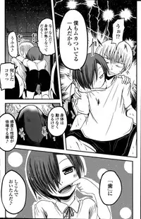 [Sawano Akira] 9-Nin no Imouto-sama Ch. 1-5