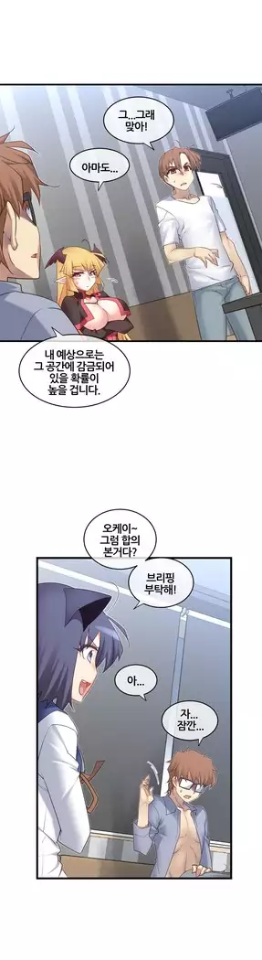 Master in My Dreams Ch.90-131