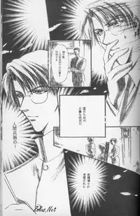 [L'acryma d'anjou] Kinshijaku ENIGMA Seikon (Yami no Matsuei)